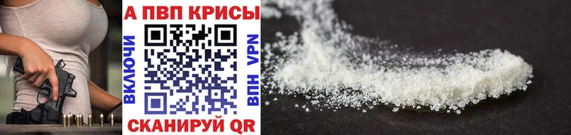 блэк спрут ССЫЛКА Шумерля APVP Crystall