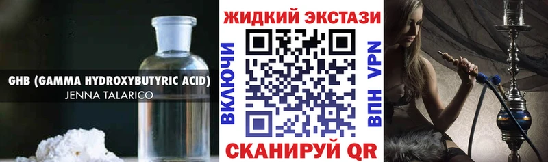даркнет сайт  Шумерля  Бутират жидкий экстази 