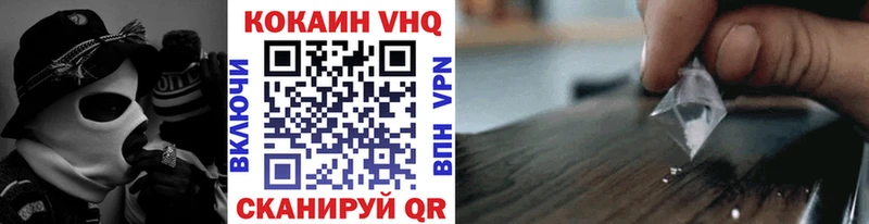 Кокаин VHQ Шумерля