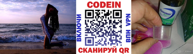 Codein Purple Drank  Шумерля 