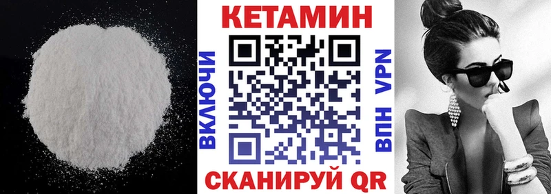 Кетамин VHQ  kraken рабочий сайт  Шумерля 