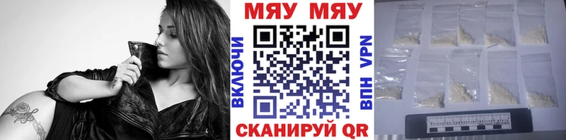 Мефедрон мяу мяу  купить   Шумерля 