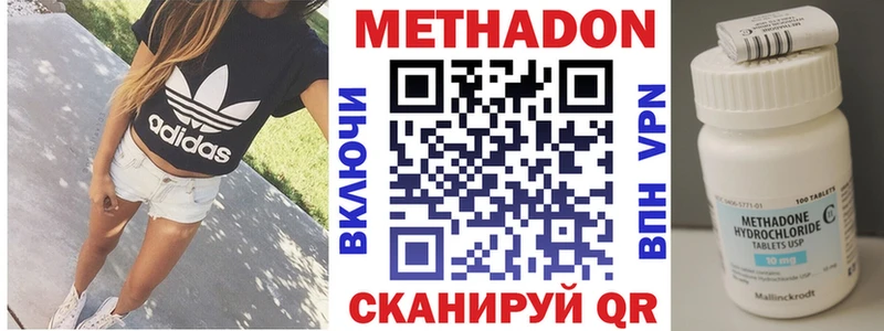 Метадон VHQ  как найти   Шумерля 