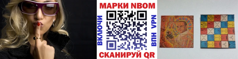 Наркотические марки 1,5мг Шумерля